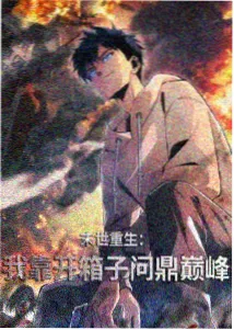 双城纪事三版本连放